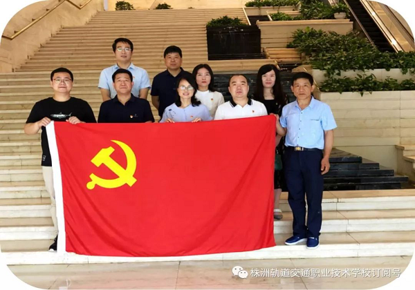 “了解城市發(fā)展、牢記時(shí)代使命”-我校黨支部參觀株洲市規(guī)劃展覽館