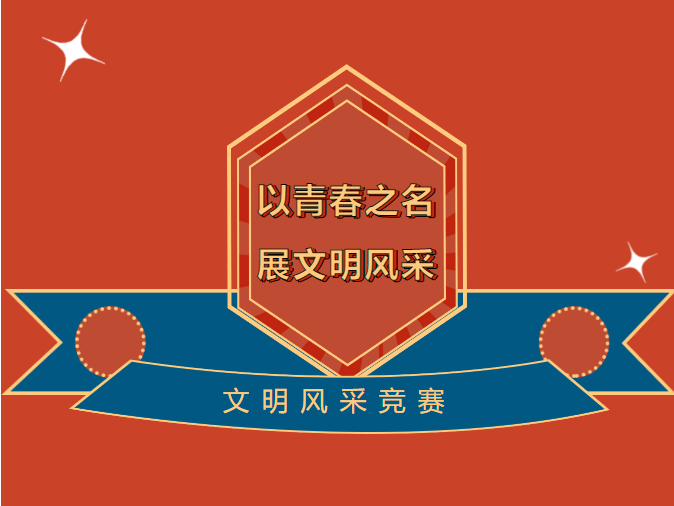 喜報(bào)-我校在2022年株洲市職業(yè)學(xué)?！拔拿黠L(fēng)采”比賽中喜獲佳績！